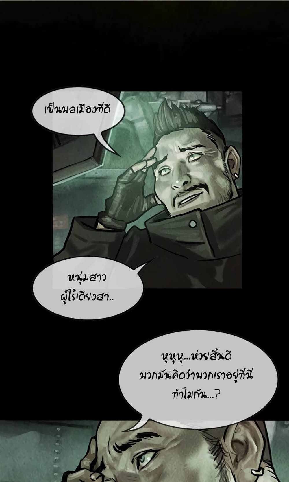 Shaman page 3