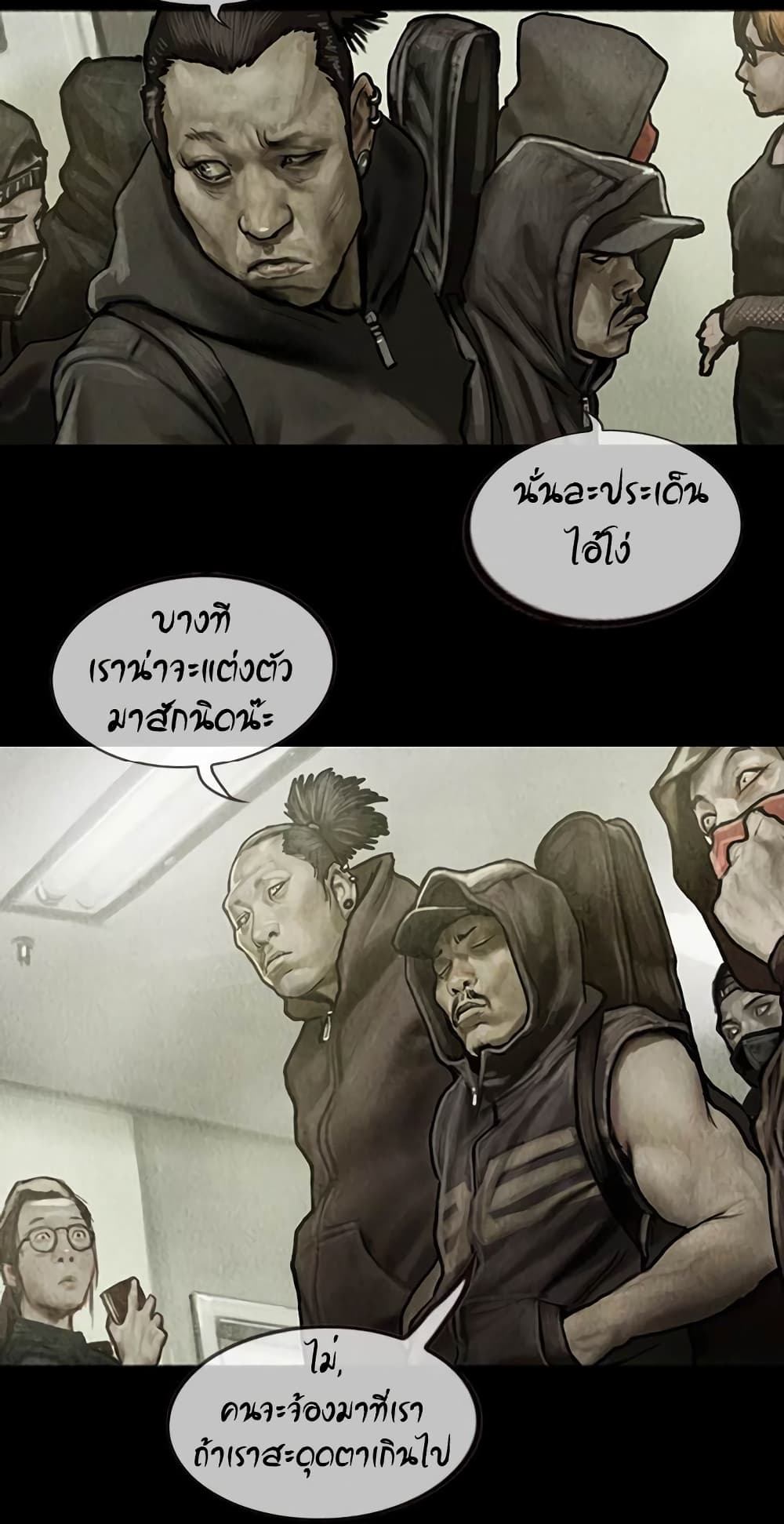Shaman page 8