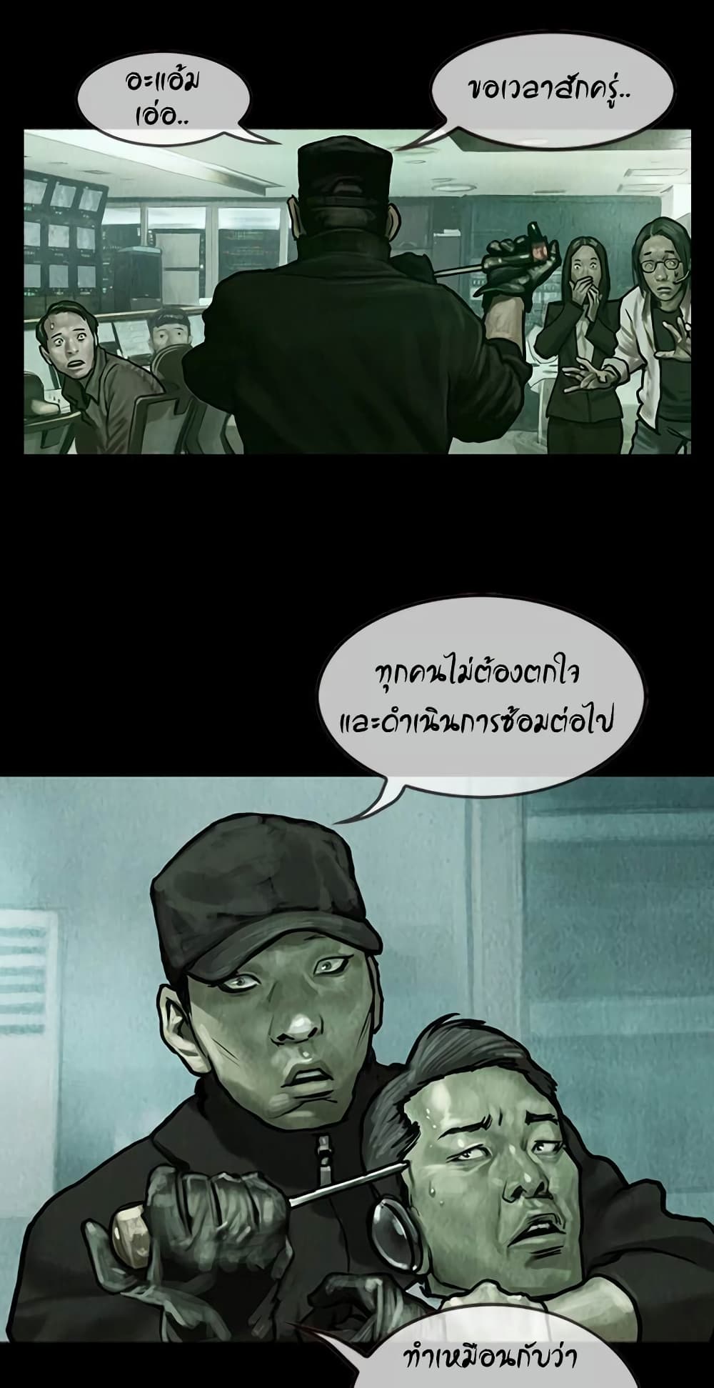 Shaman page 10