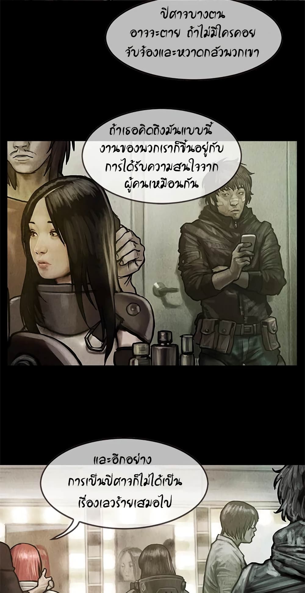 Shaman page 15