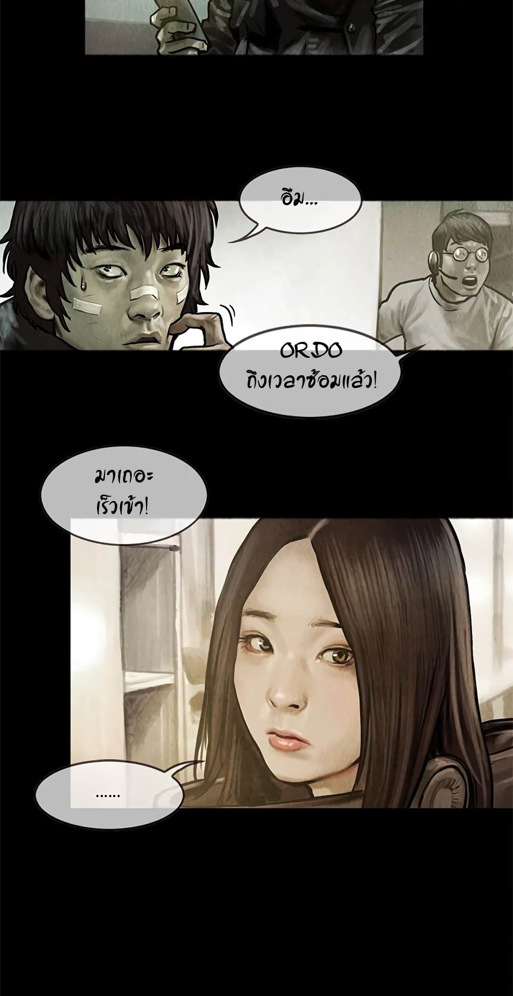 Shaman page 17