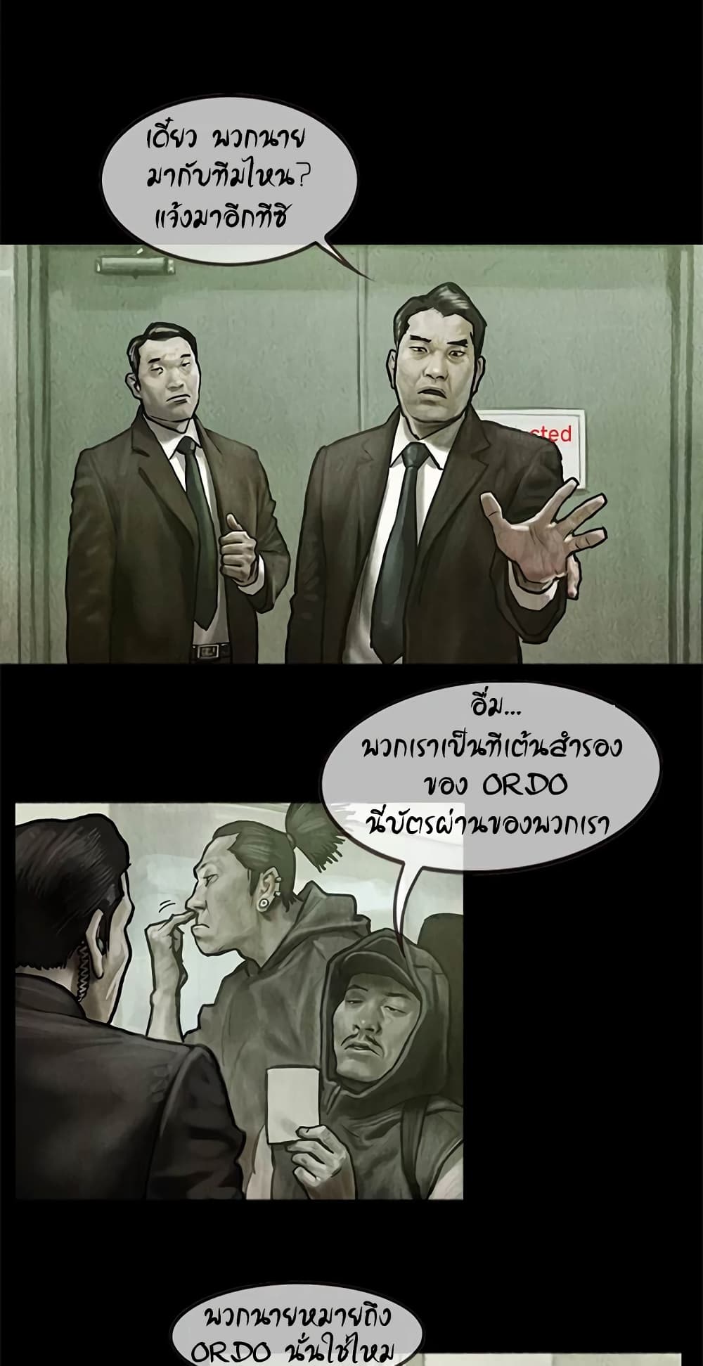 Shaman page 18