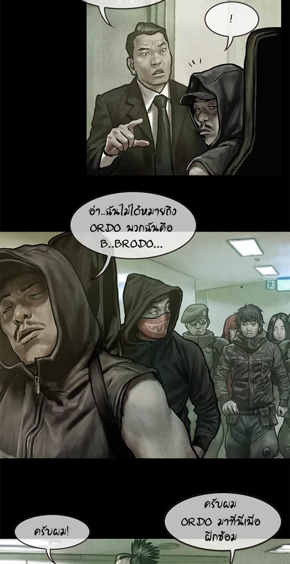 Shaman page 19
