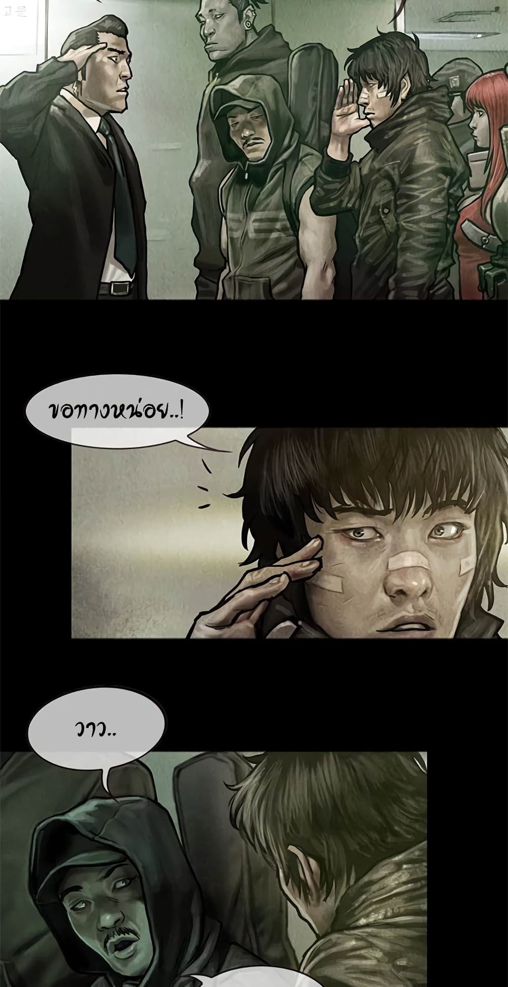 Shaman page 20