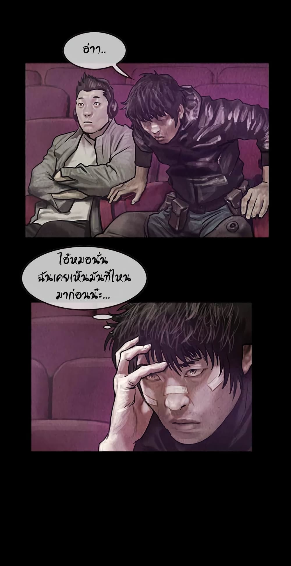 Shaman page 7