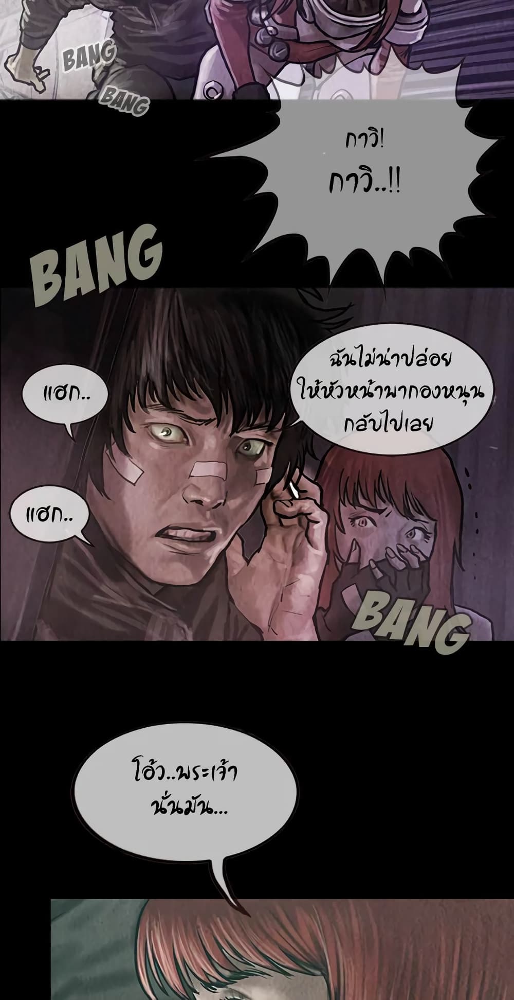 Shaman page 7