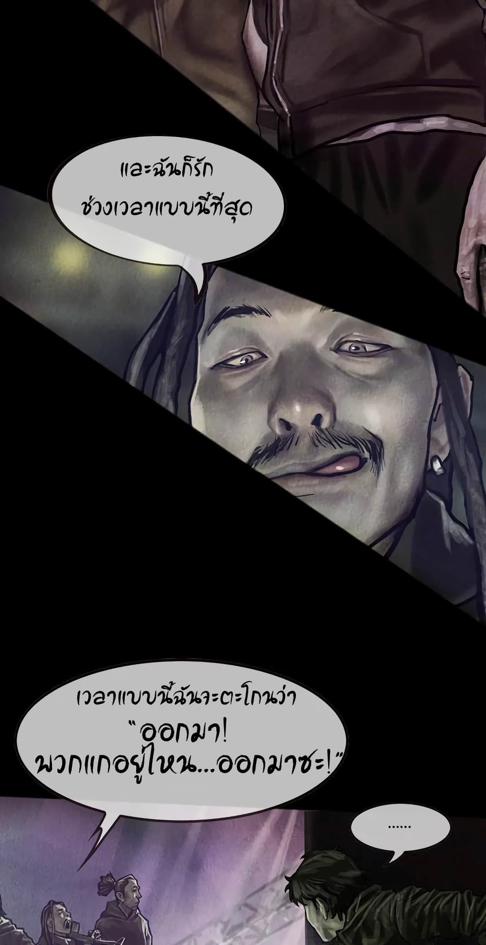Shaman page 14