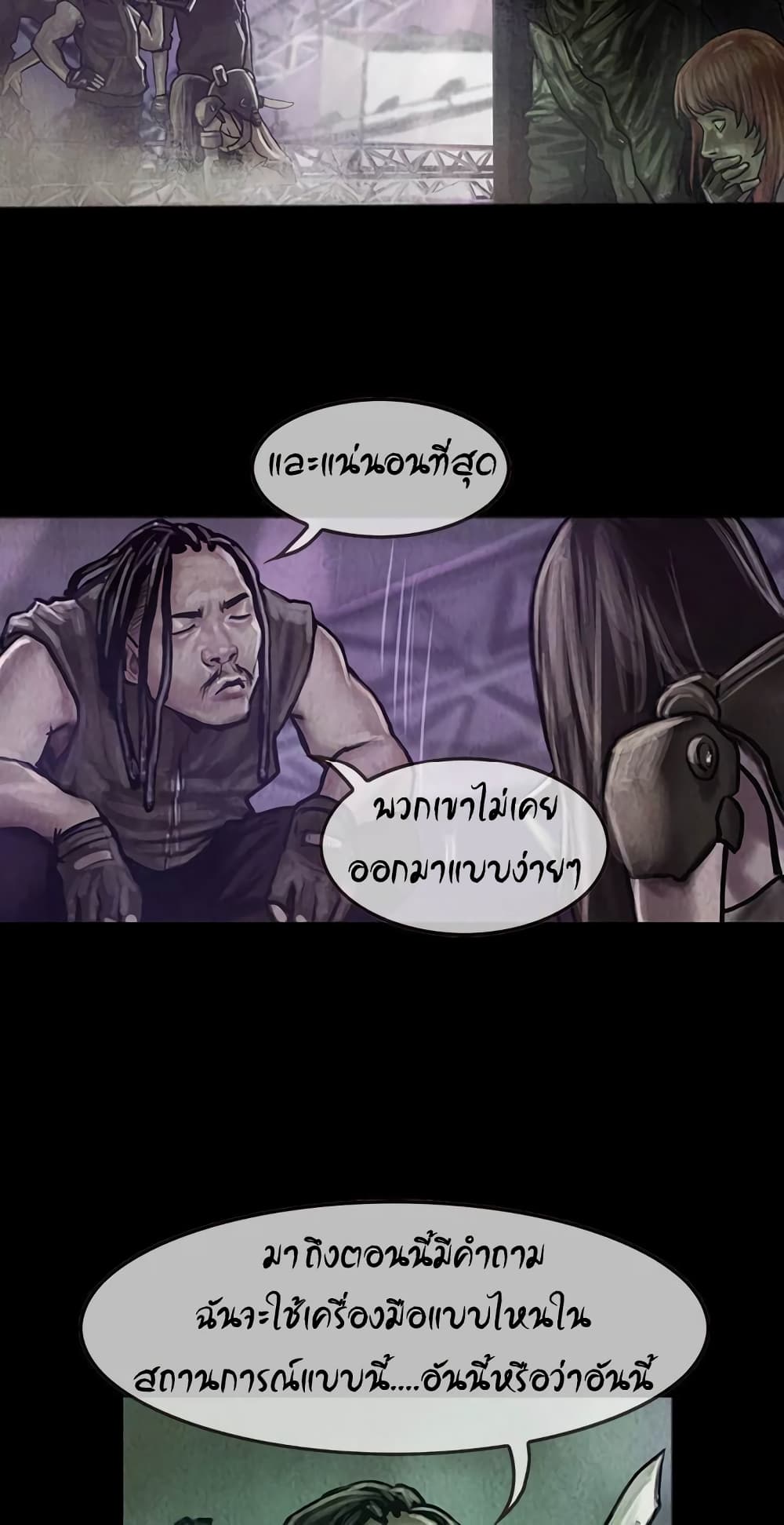 Shaman page 15