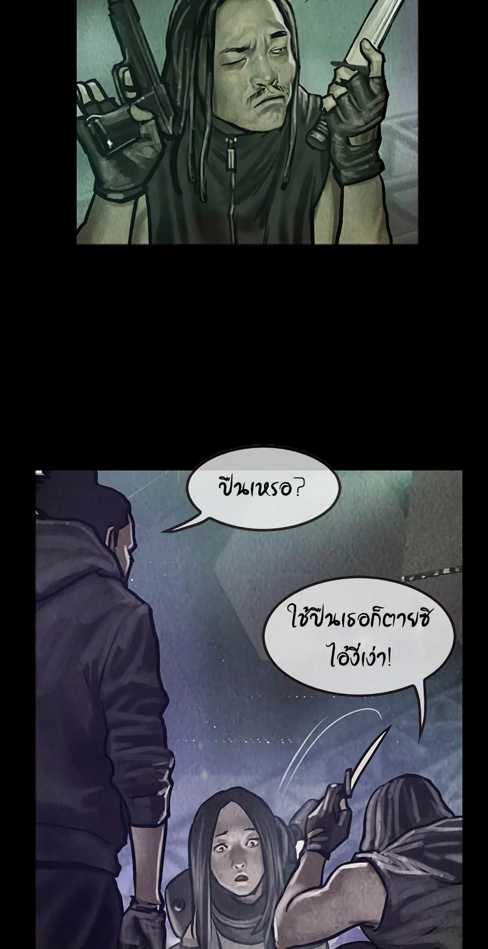 Shaman page 16