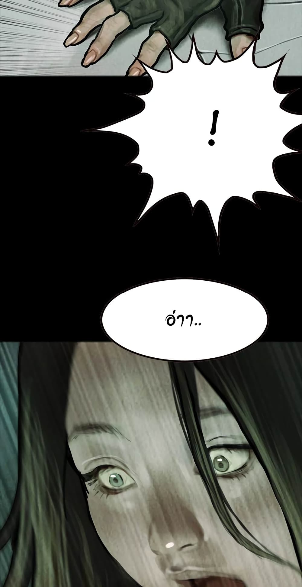 Shaman page 18