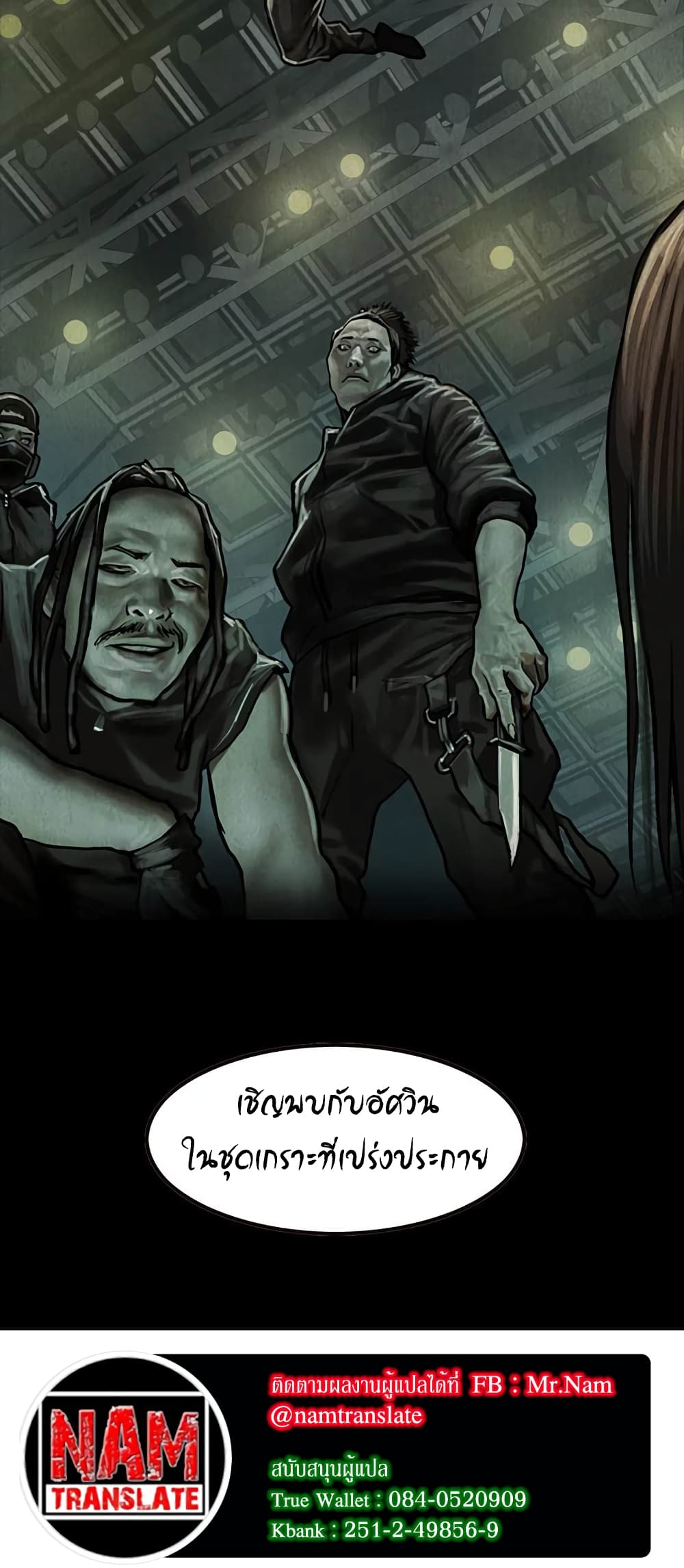 Shaman page 21