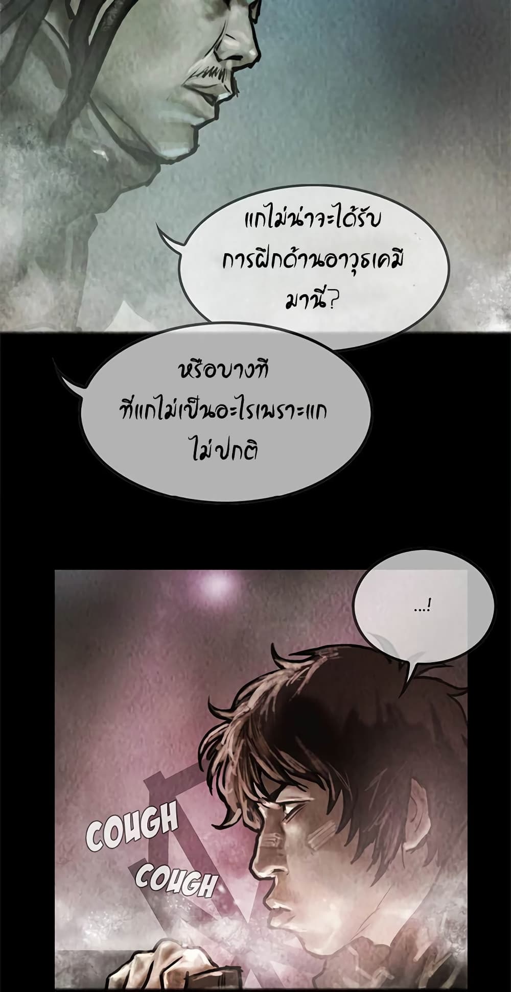 Shaman page 13