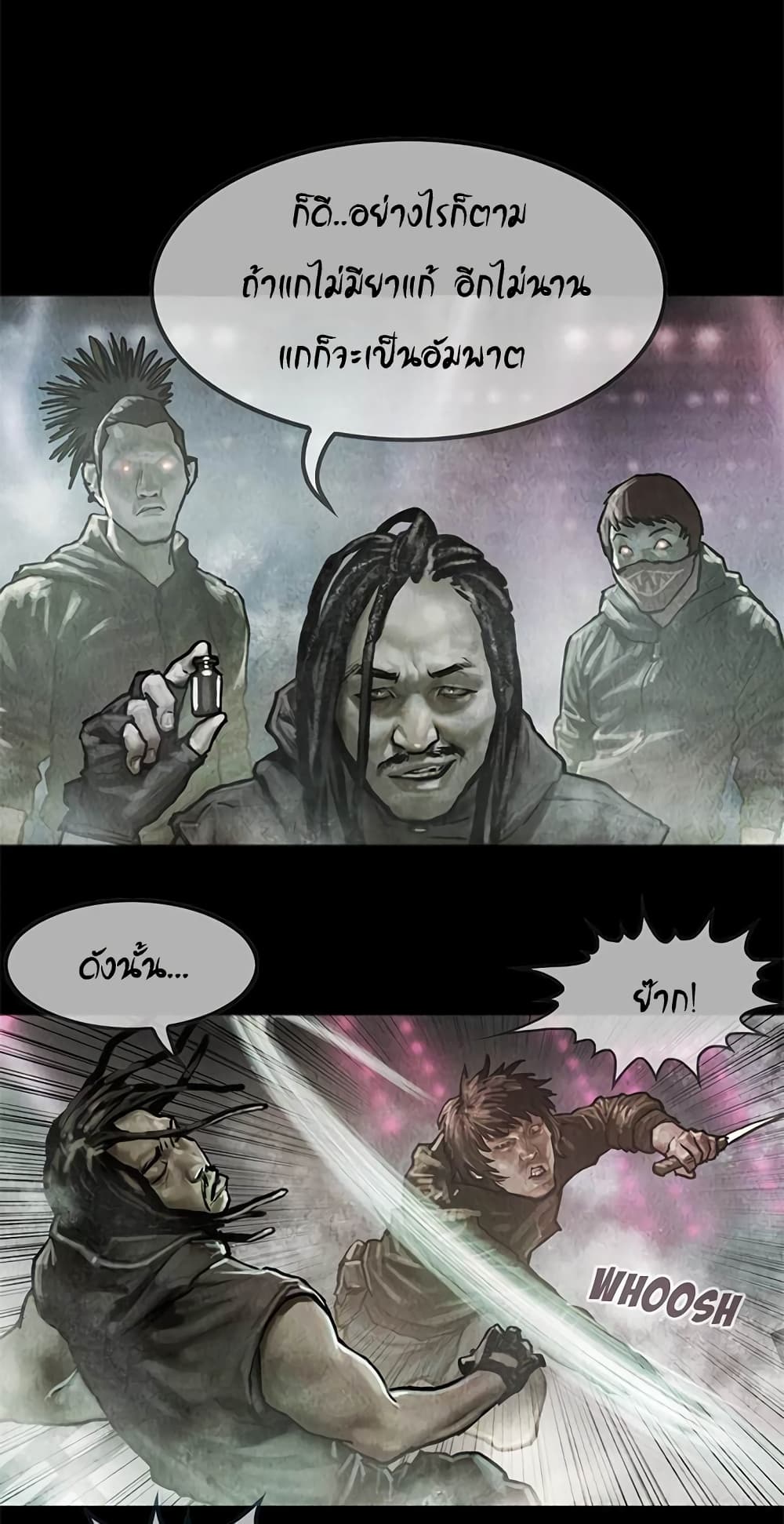 Shaman page 14