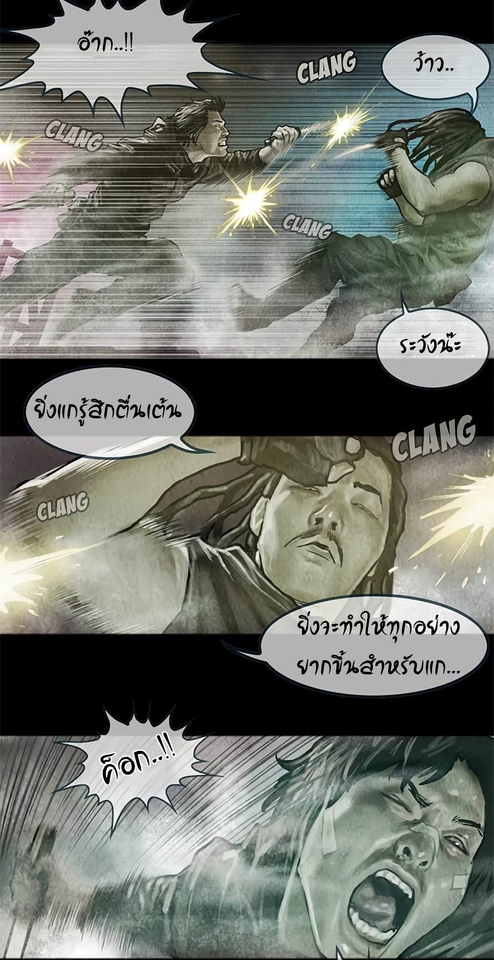 Shaman page 15