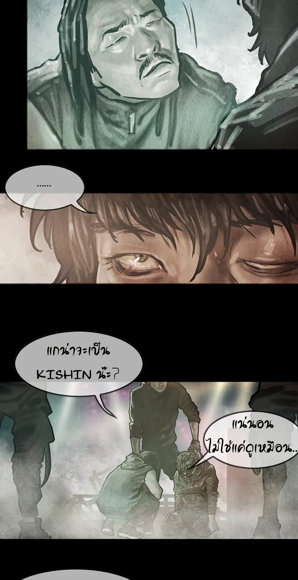 Shaman page 13