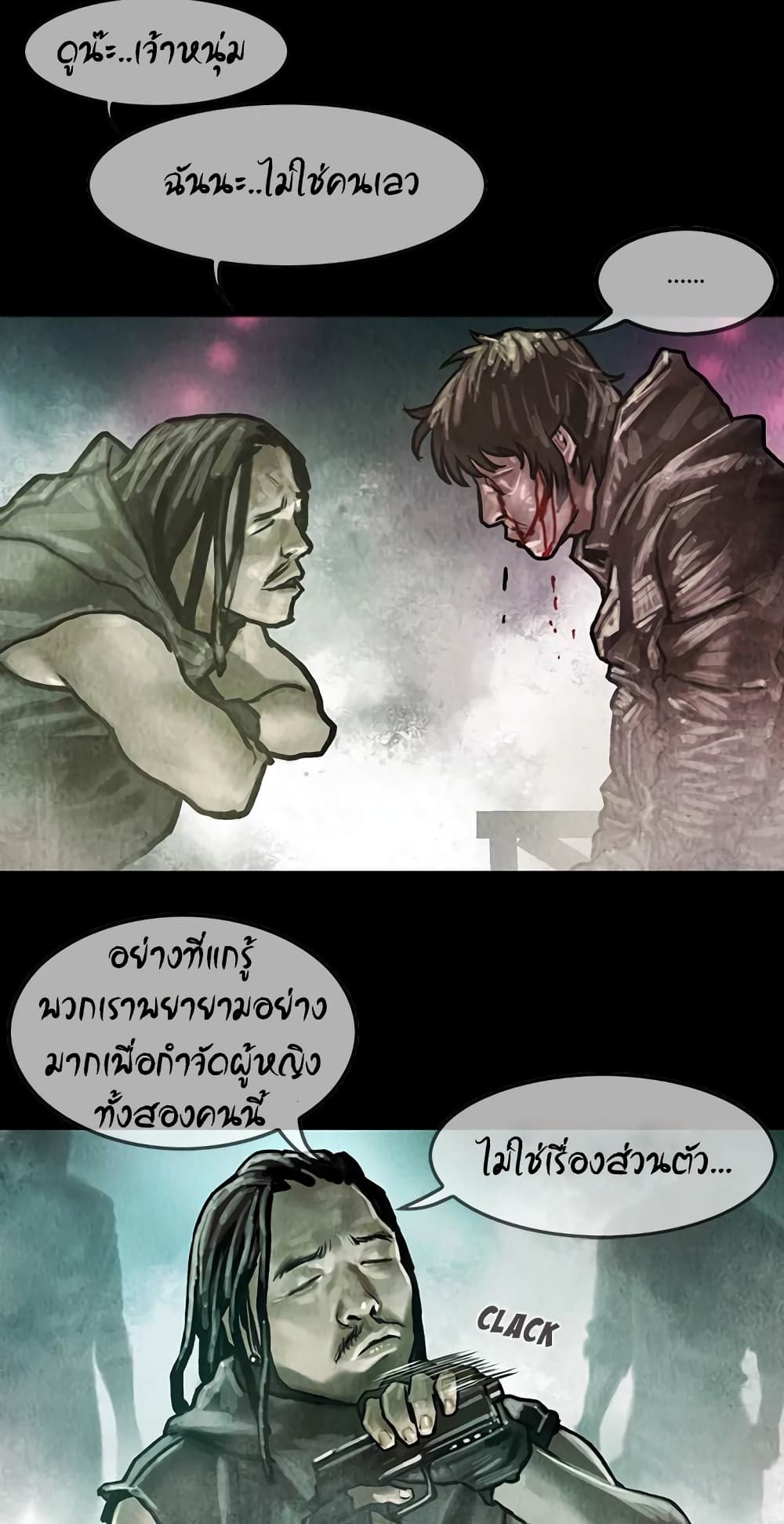 Shaman page 15