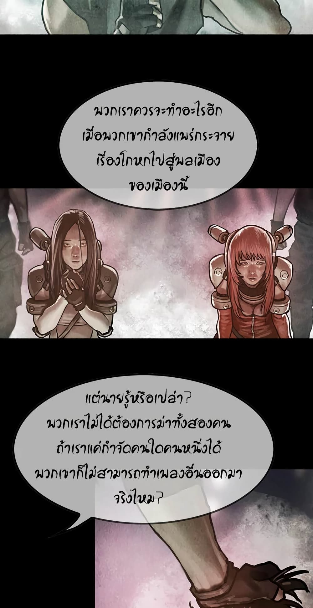Shaman page 16