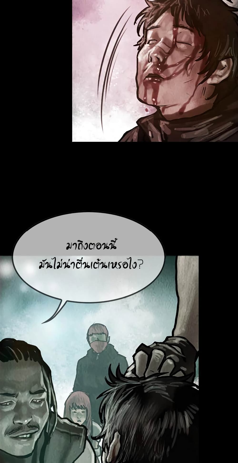 Shaman page 17