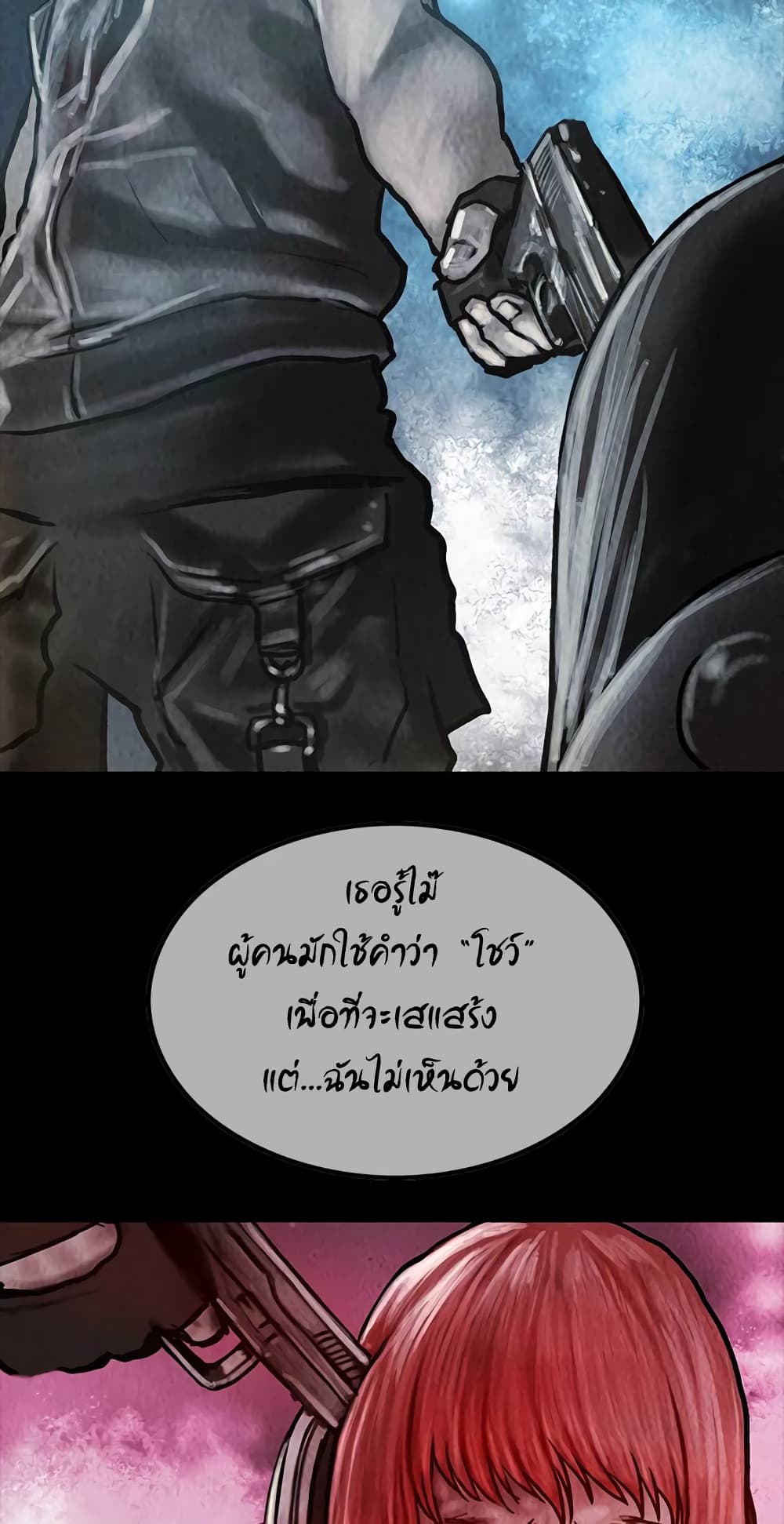 Shaman page 4