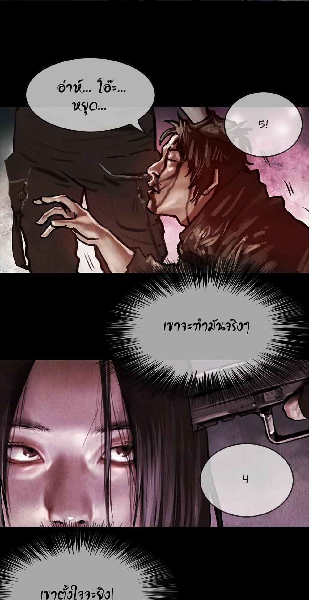 Shaman page 6