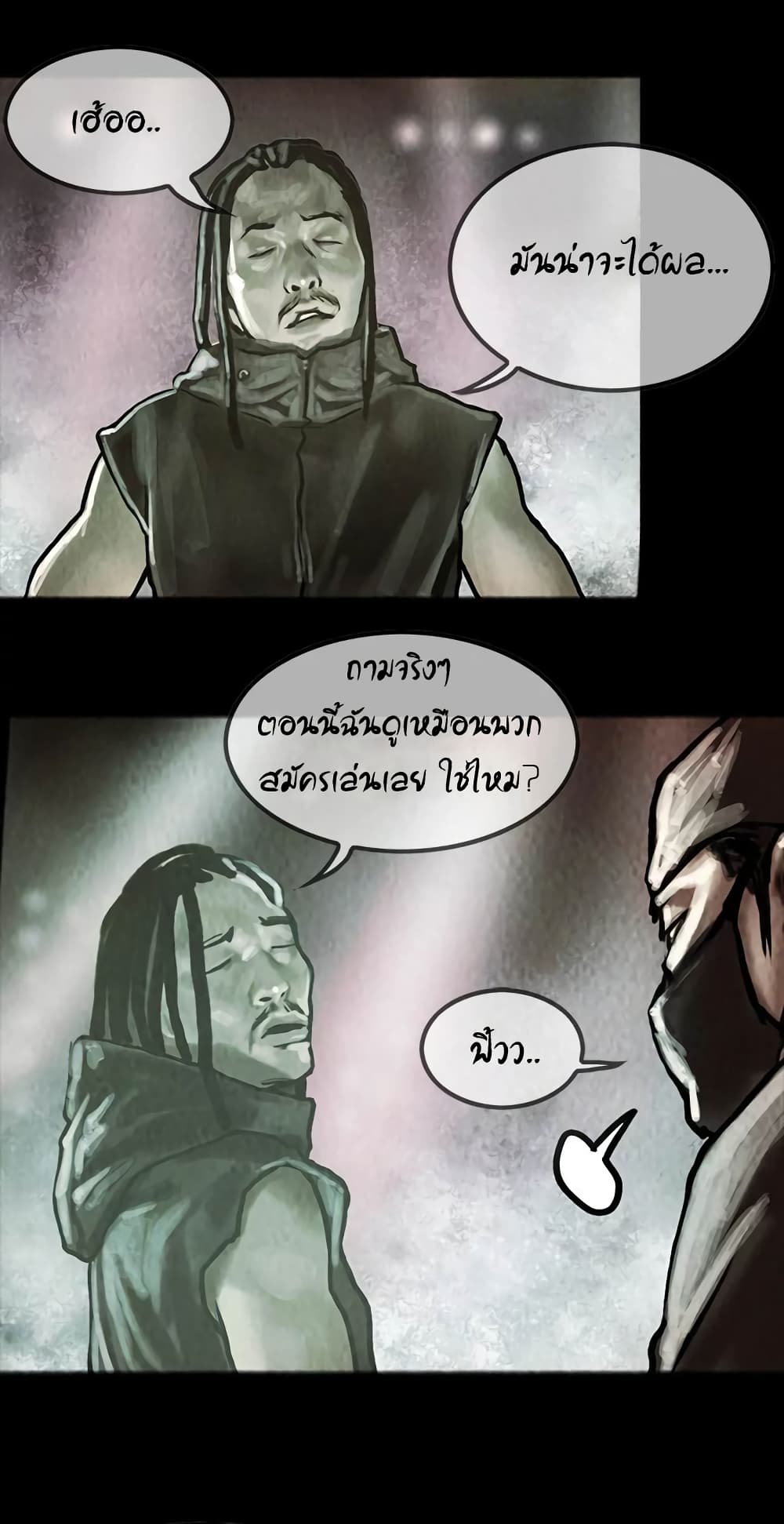 Shaman page 9