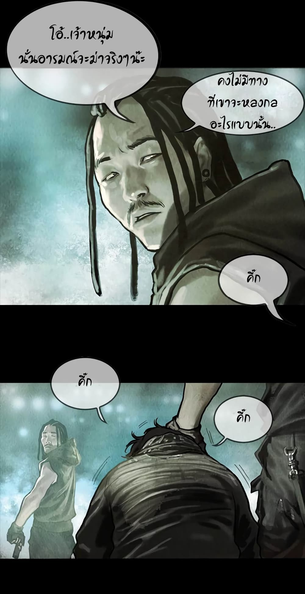 Shaman page 10