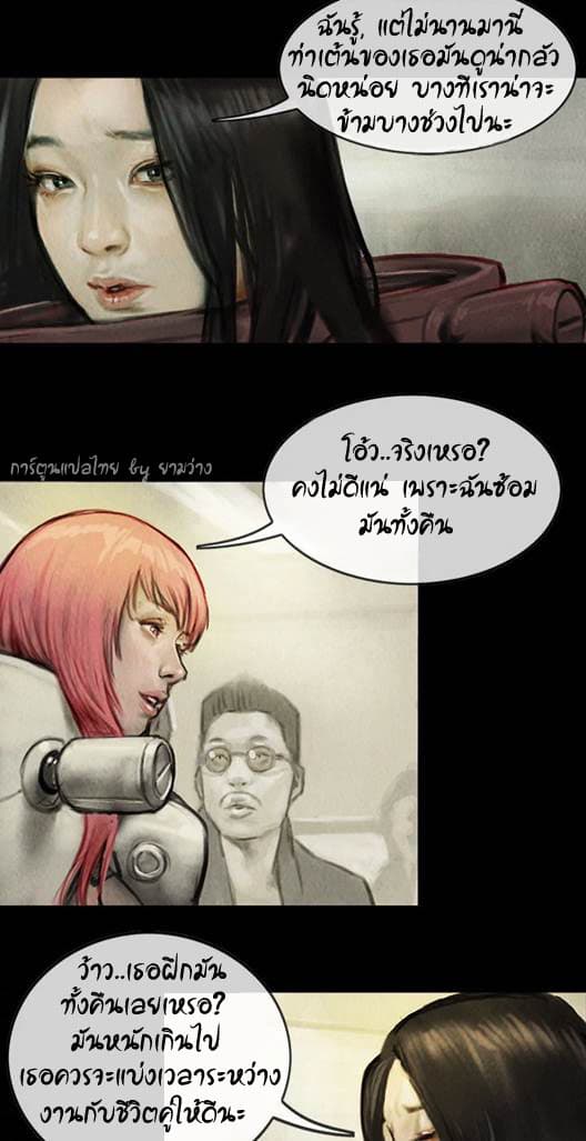 Shaman page 5
