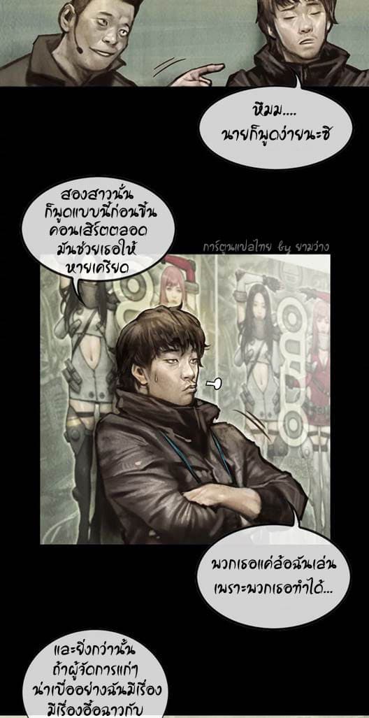 Shaman page 8