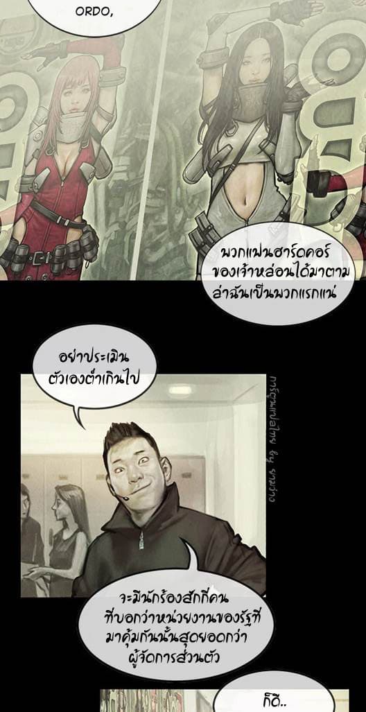 Shaman page 9