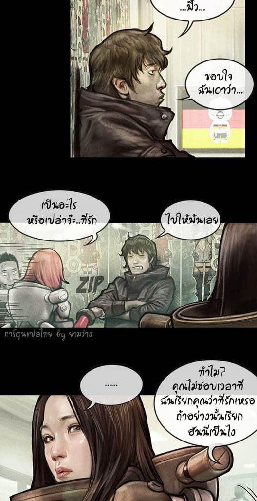 Shaman page 10