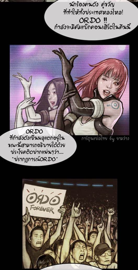 Shaman page 12