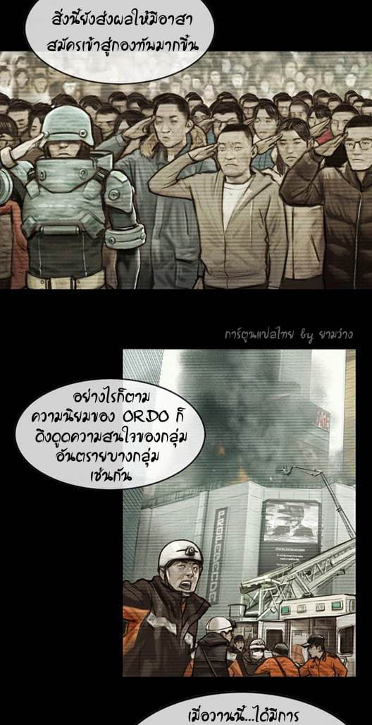 Shaman page 14