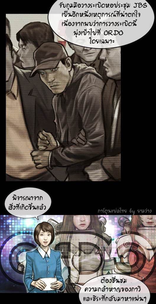 Shaman page 15