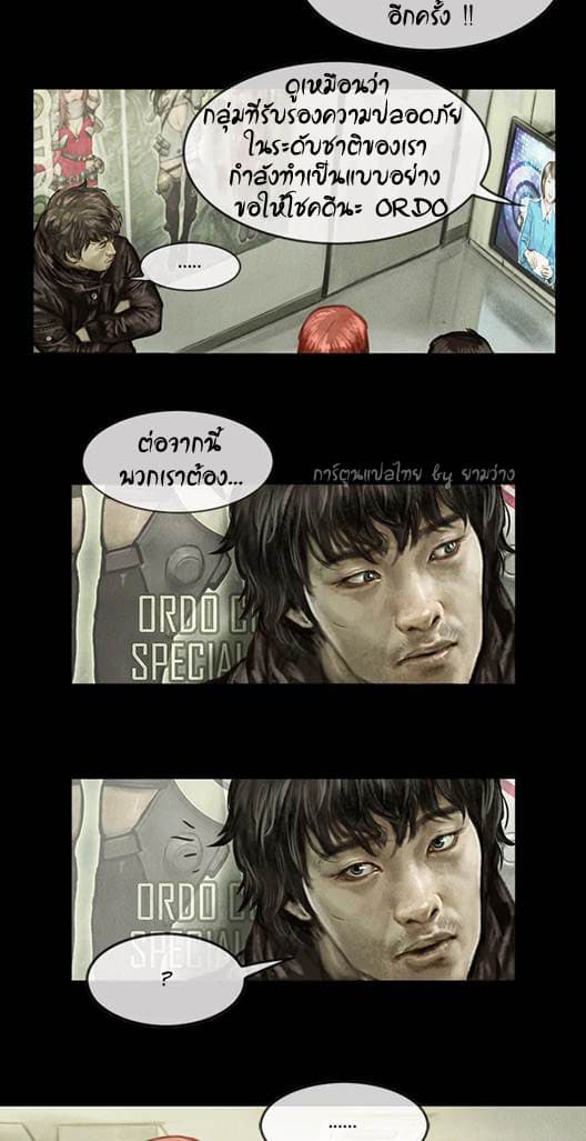 Shaman page 16