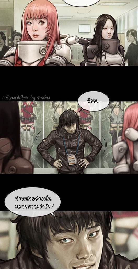 Shaman page 17