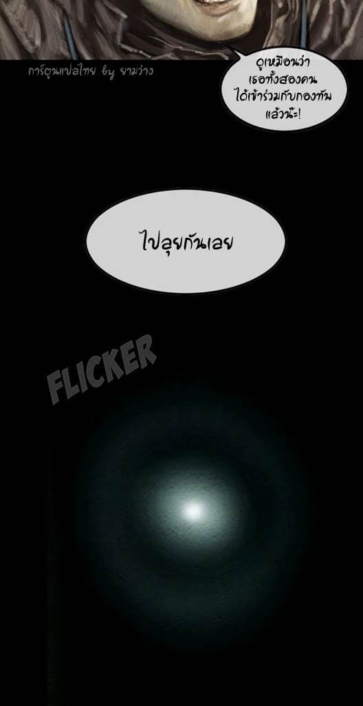 Shaman page 18