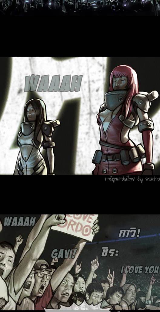 Shaman page 20