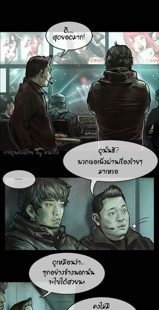 Shaman page 28