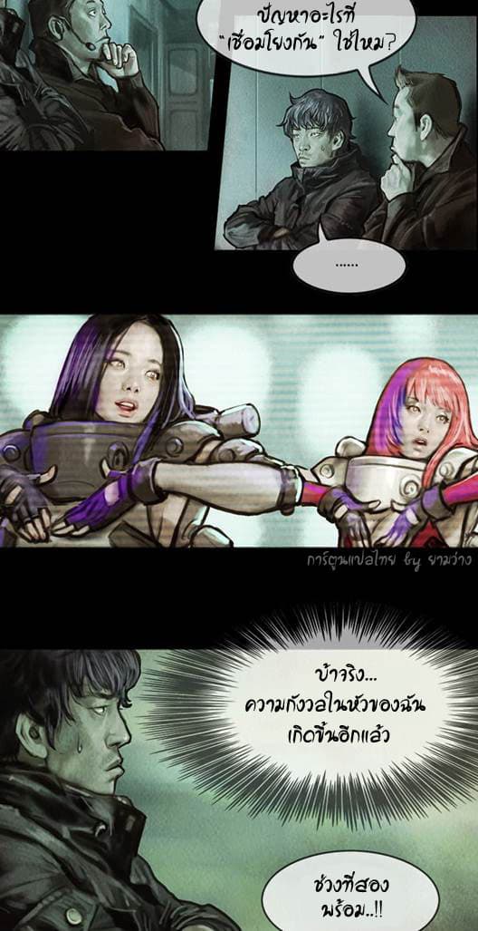 Shaman page 29