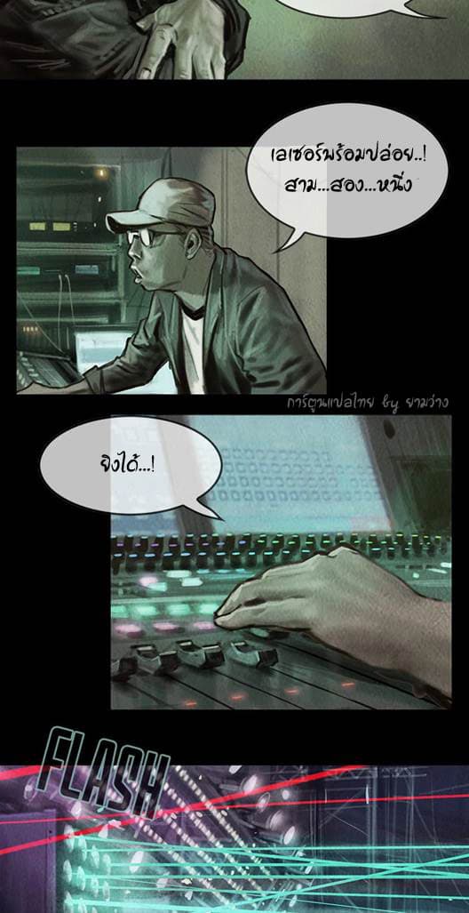 Shaman page 30