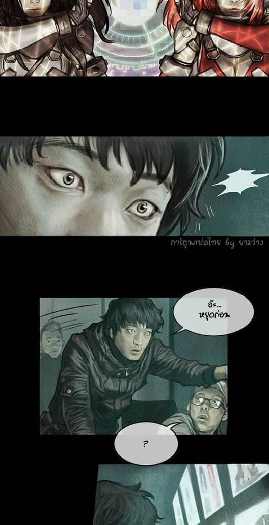 Shaman page 33