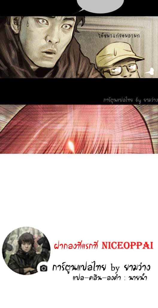 Shaman page 36