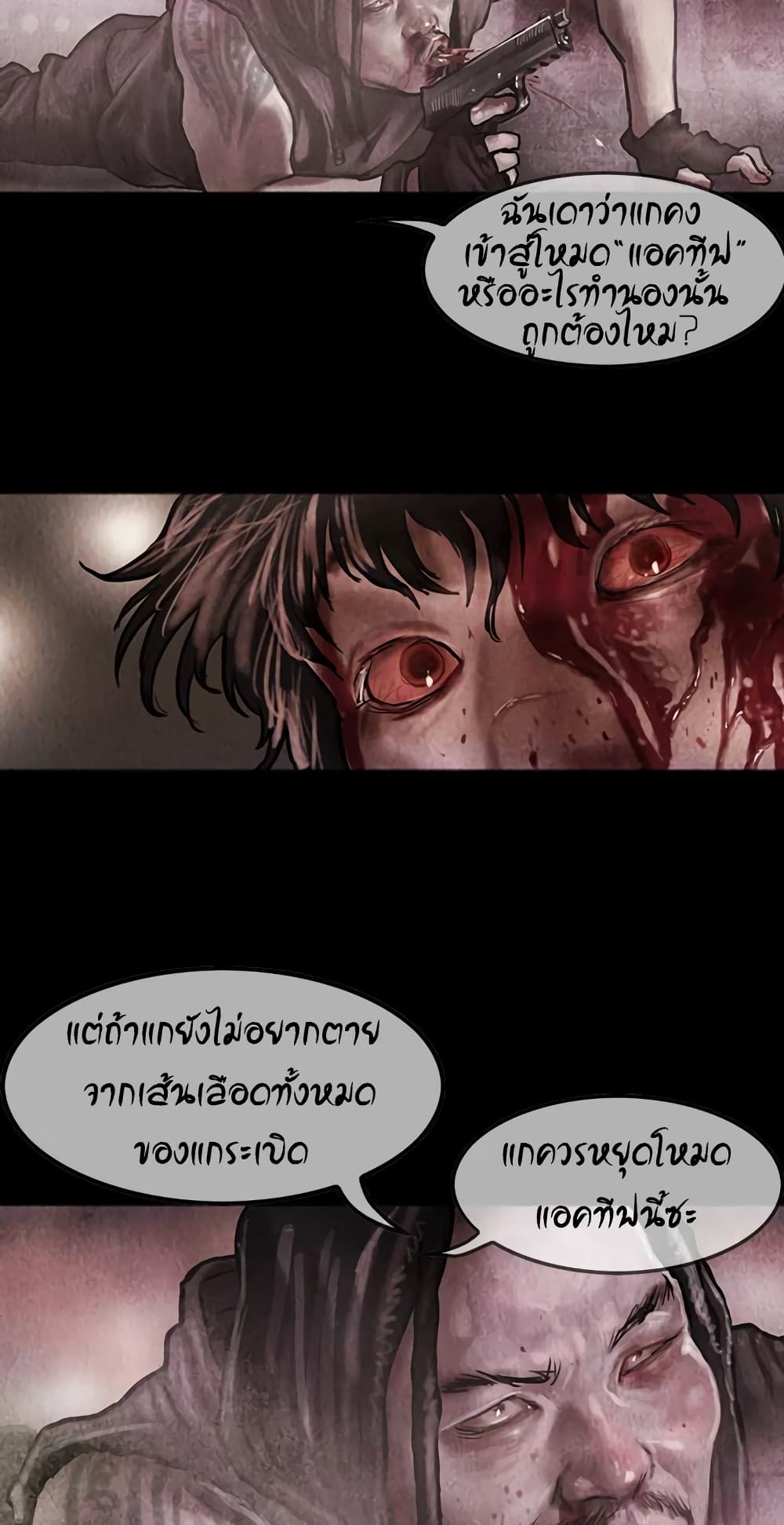 Shaman page 5