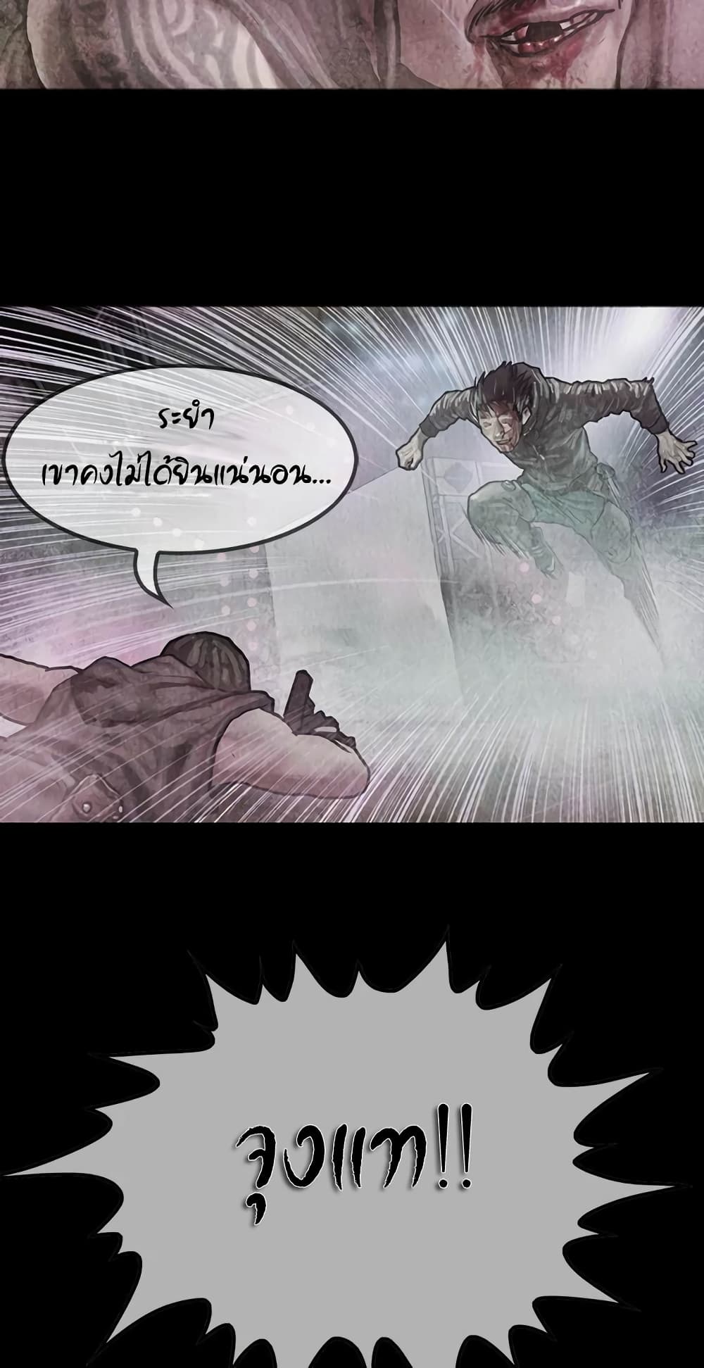 Shaman page 6