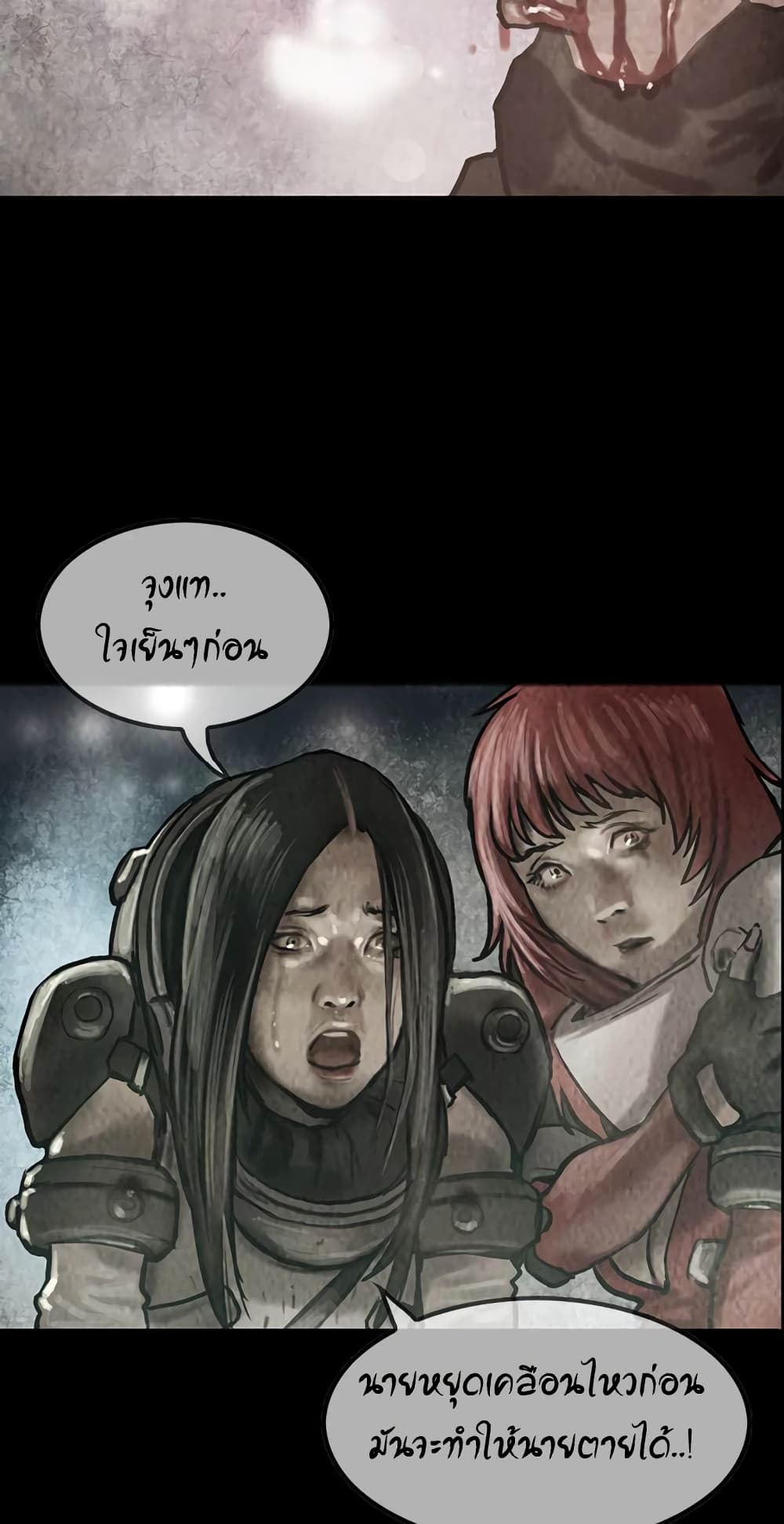 Shaman page 9
