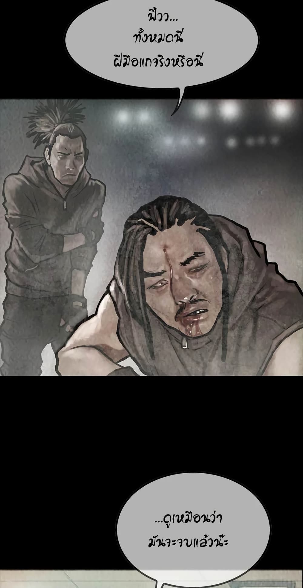 Shaman page 12