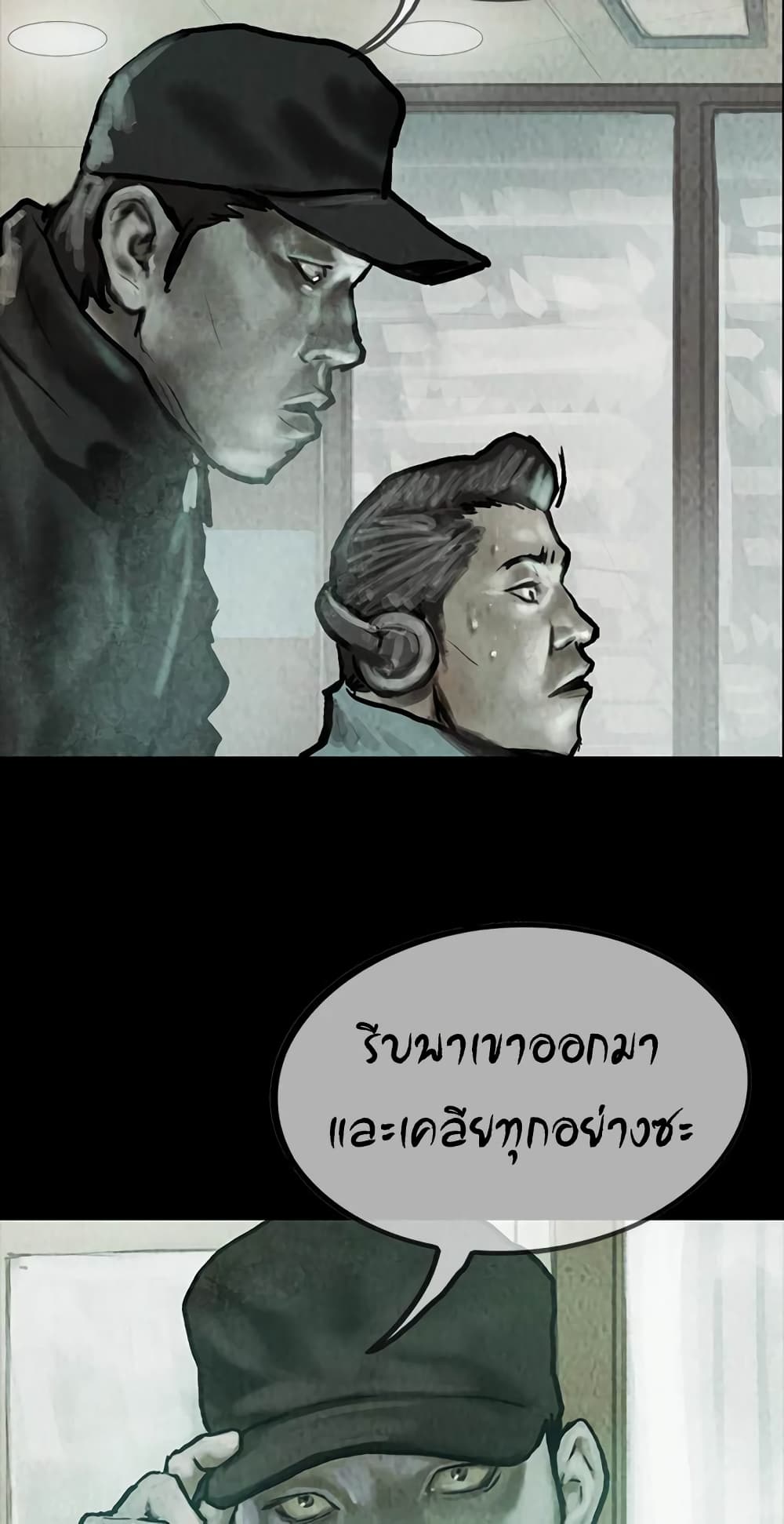 Shaman page 13