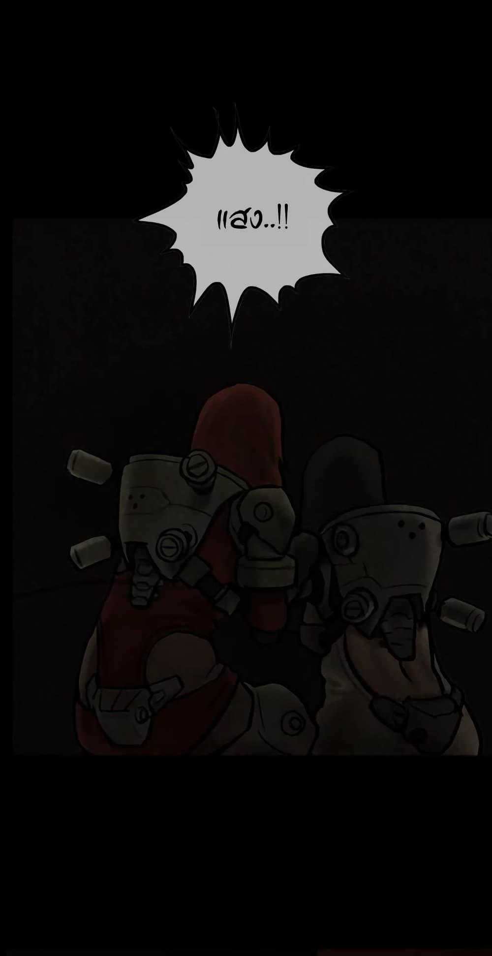 Shaman page 15