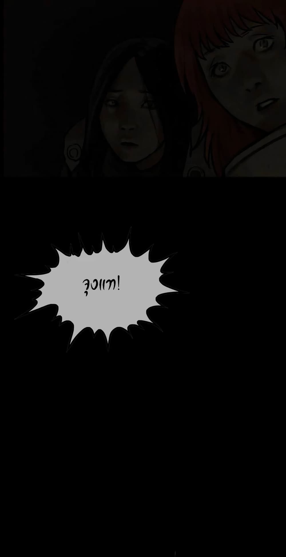 Shaman page 16