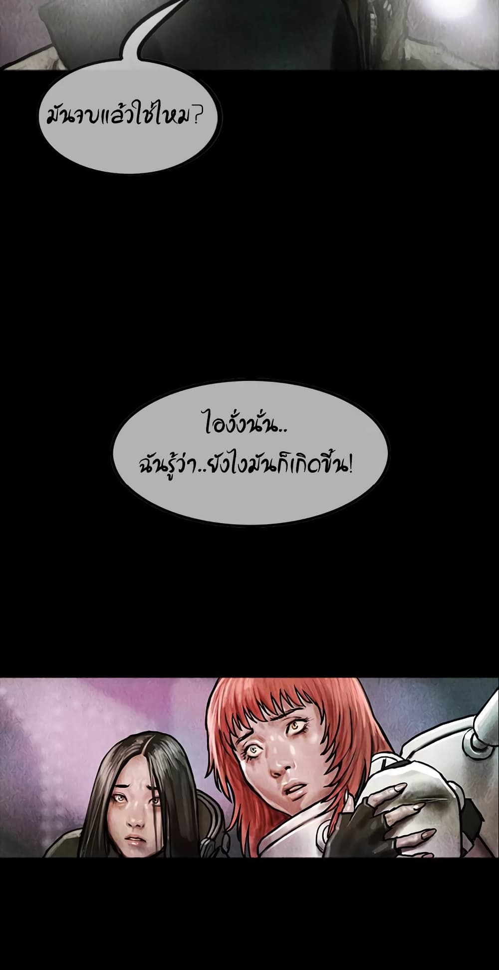 Shaman page 19